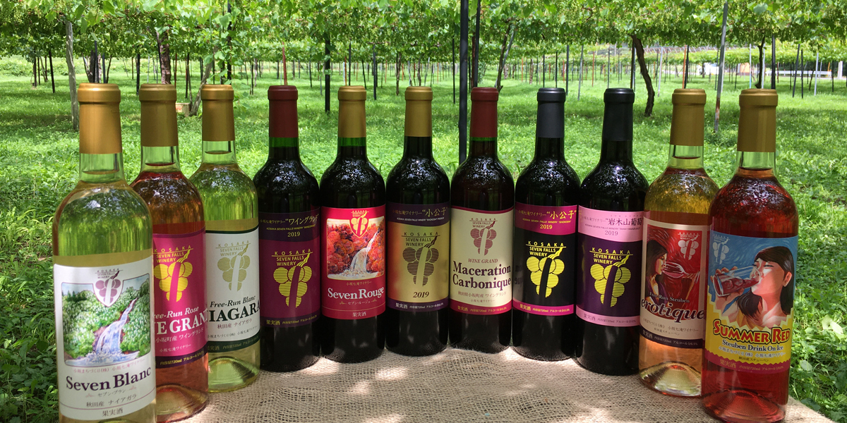 Wine & Products - 小坂七滝ワイナリー 公式サイト Wine & Products - 小坂七滝ワイナリー 公式サイト