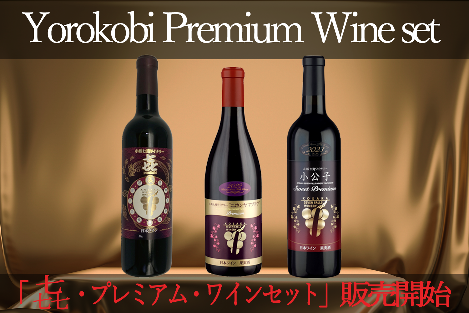 YOROKOBI_SPG1500-1000BANNER.png